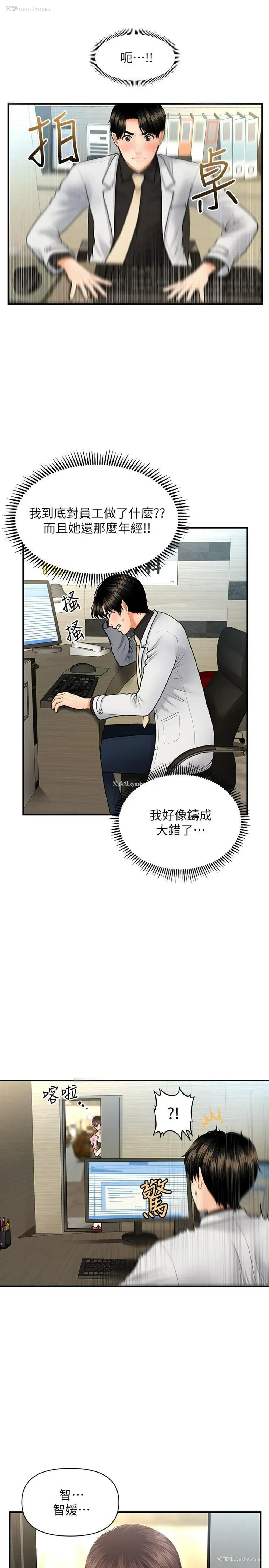 11P - 医美奇鸡