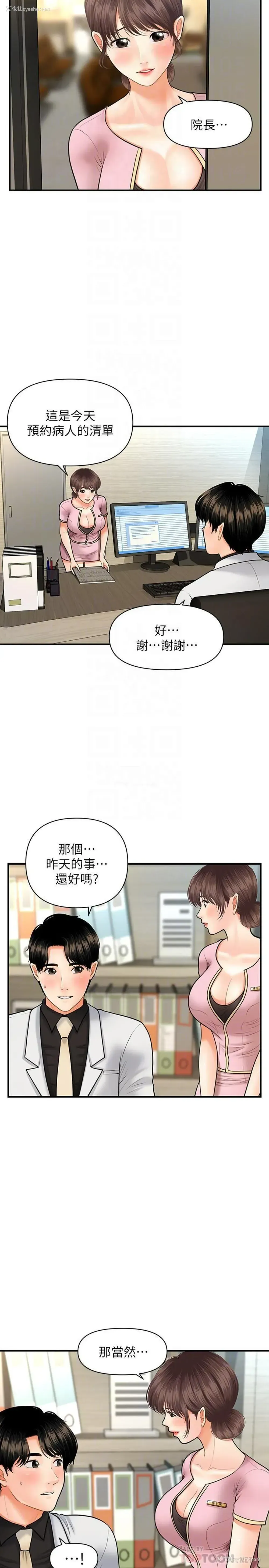 12P - 医美奇鸡