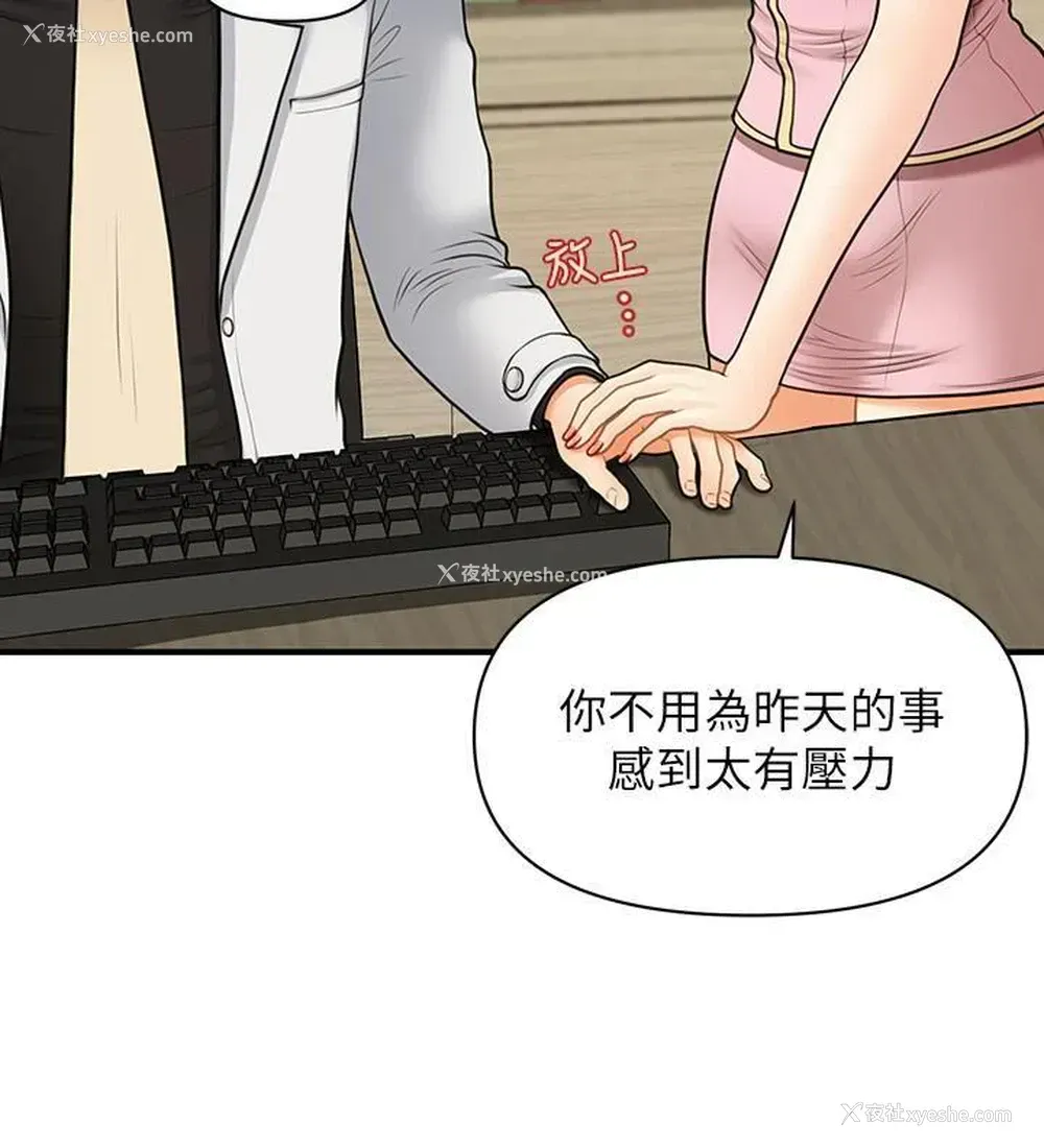 13P - 医美奇鸡