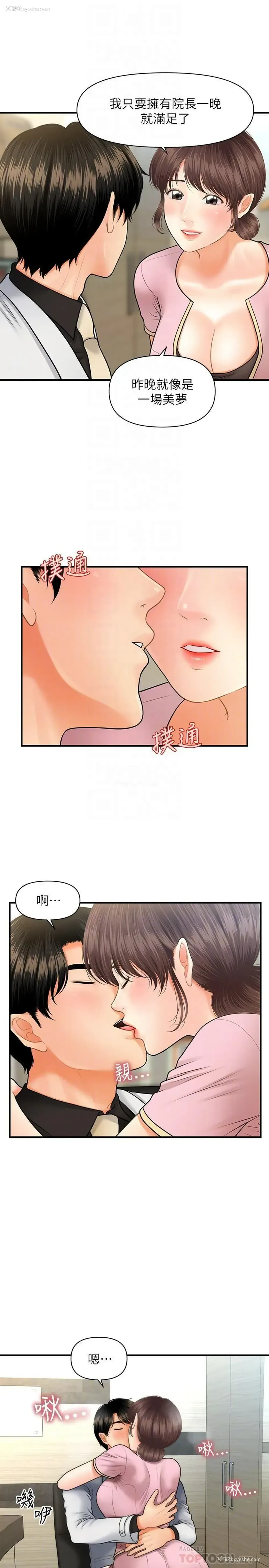 14P - 医美奇鸡