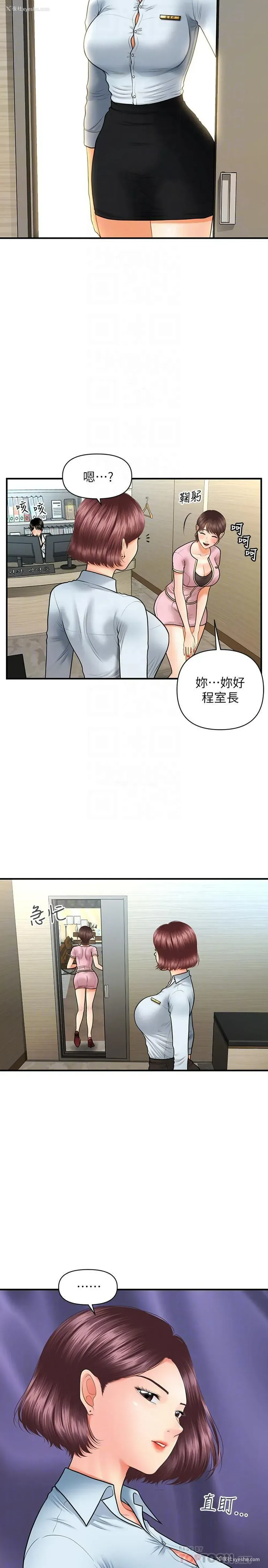 16P - 医美奇鸡