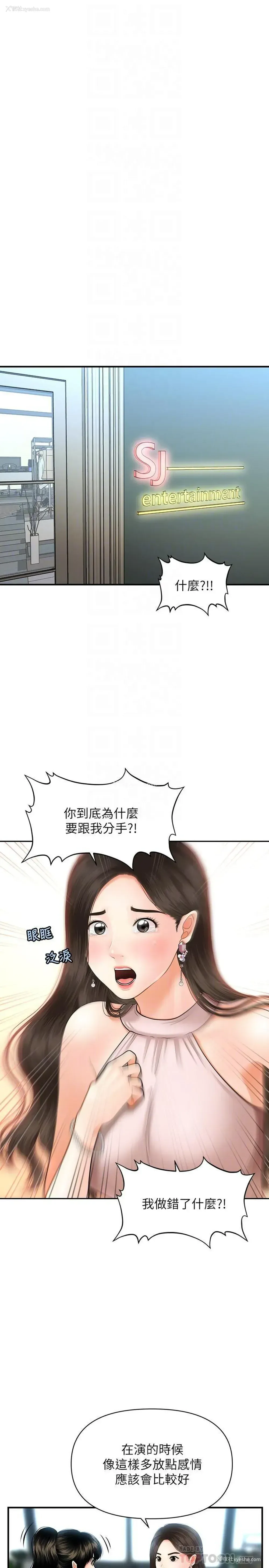 18P - 医美奇鸡