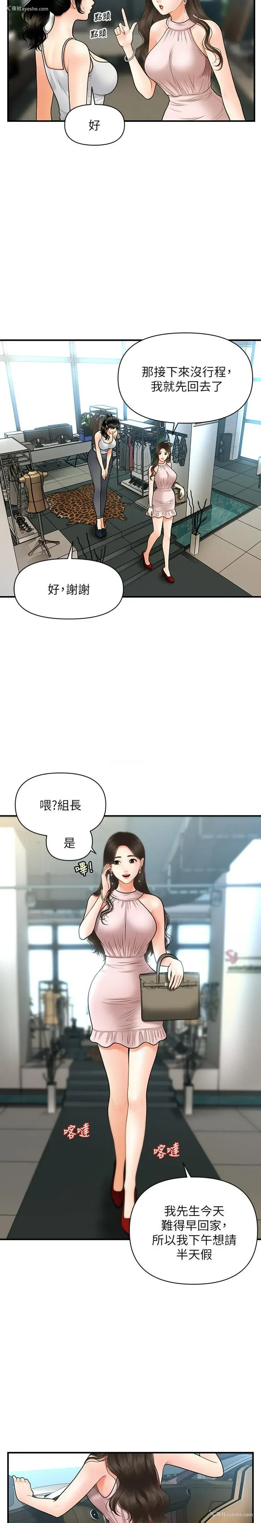 19P - 医美奇鸡