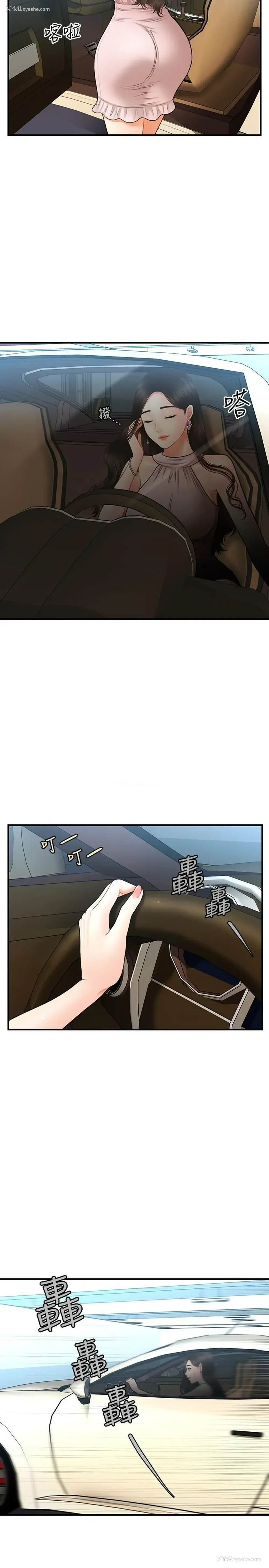 20P - 医美奇鸡