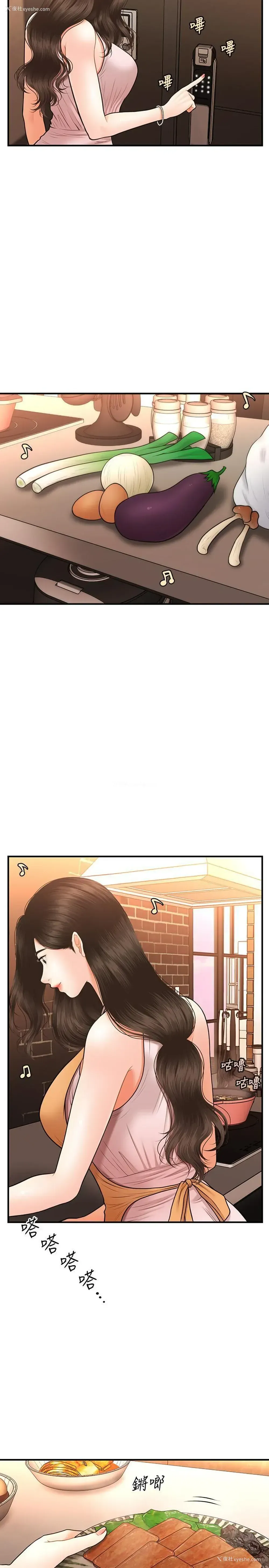 22P - 医美奇鸡