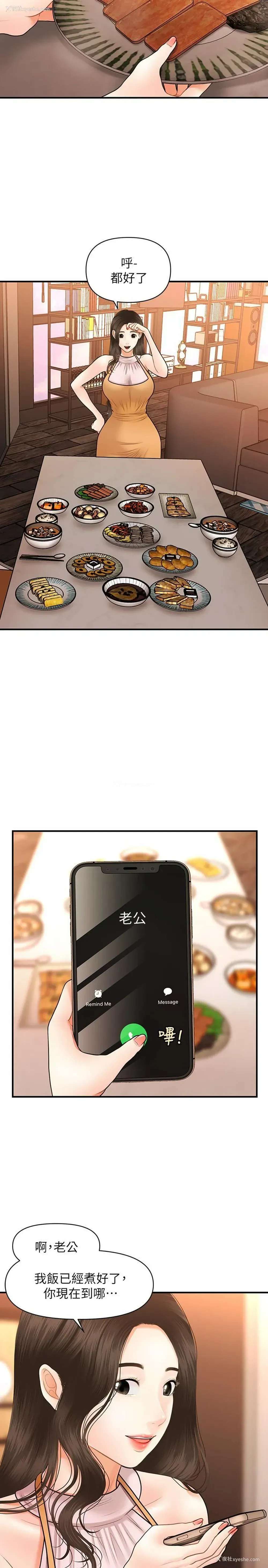 23P - 医美奇鸡