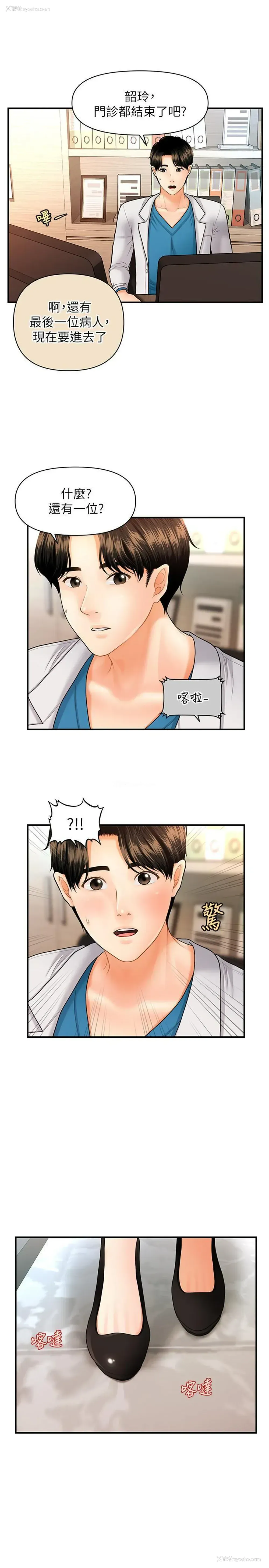 29P - 医美奇鸡