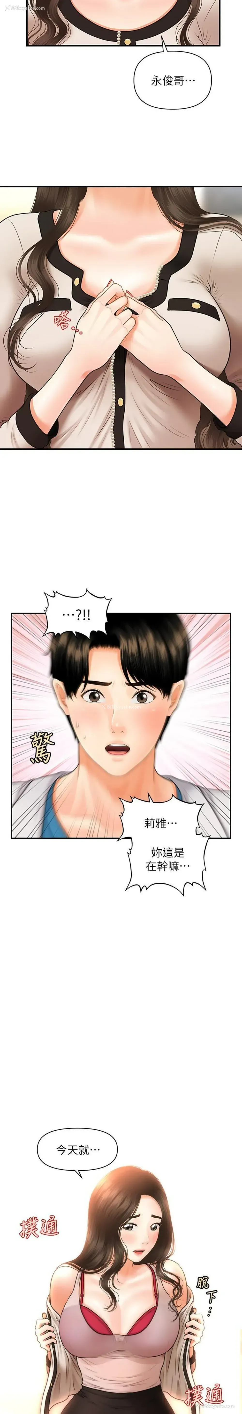 31P - 医美奇鸡