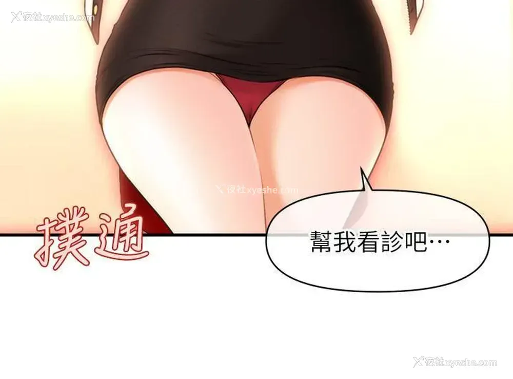 32P - 医美奇鸡