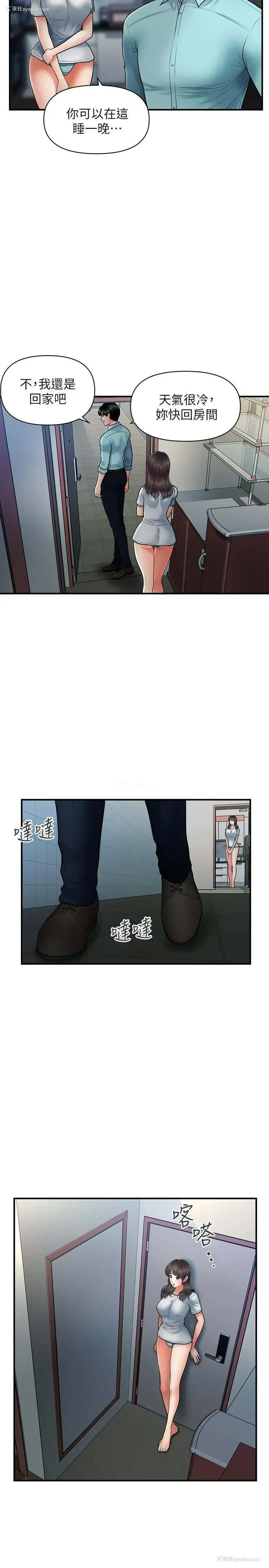 3P - 医美奇鸡