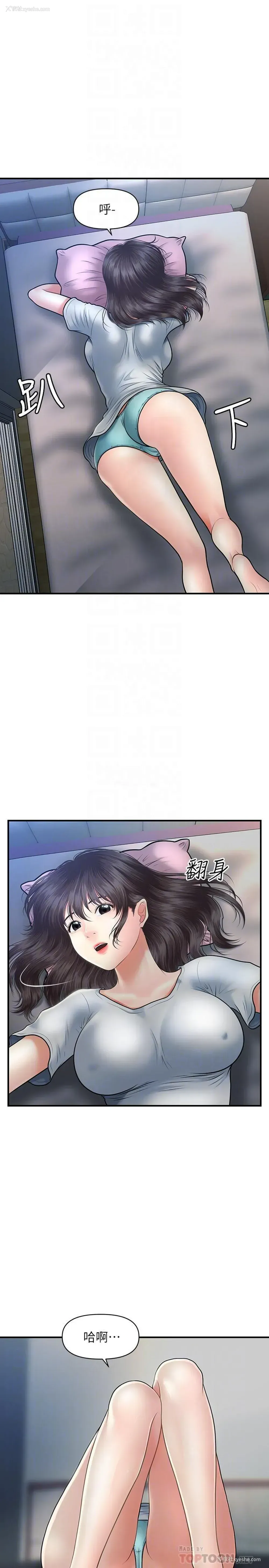 4P - 医美奇鸡