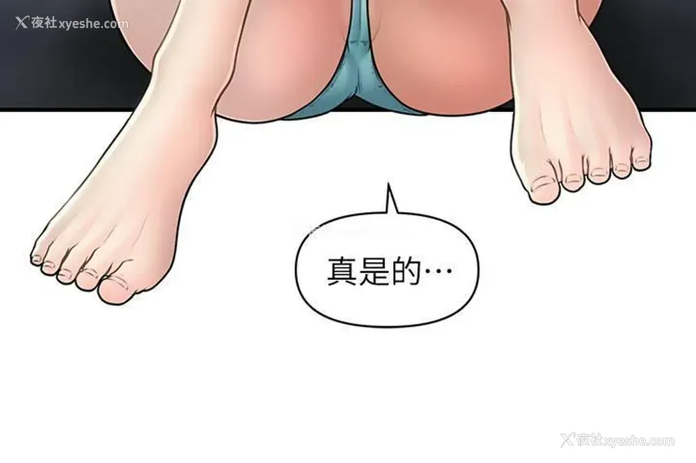 5P - 医美奇鸡