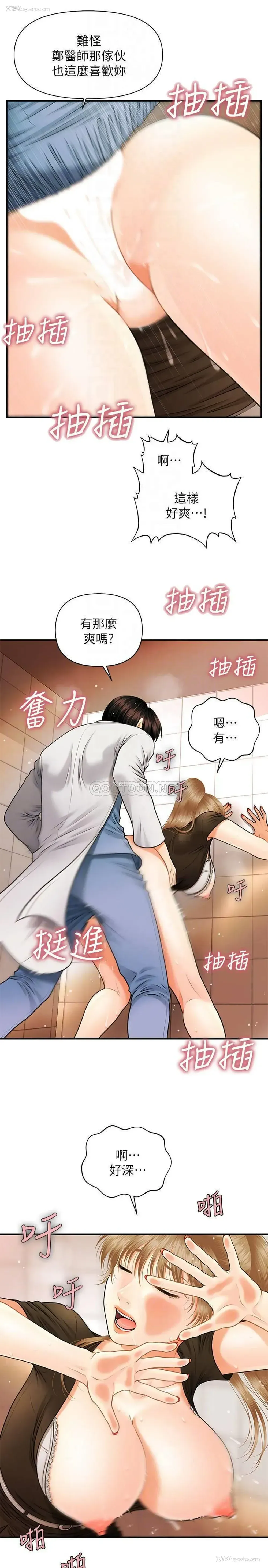 13P - 医美奇鸡