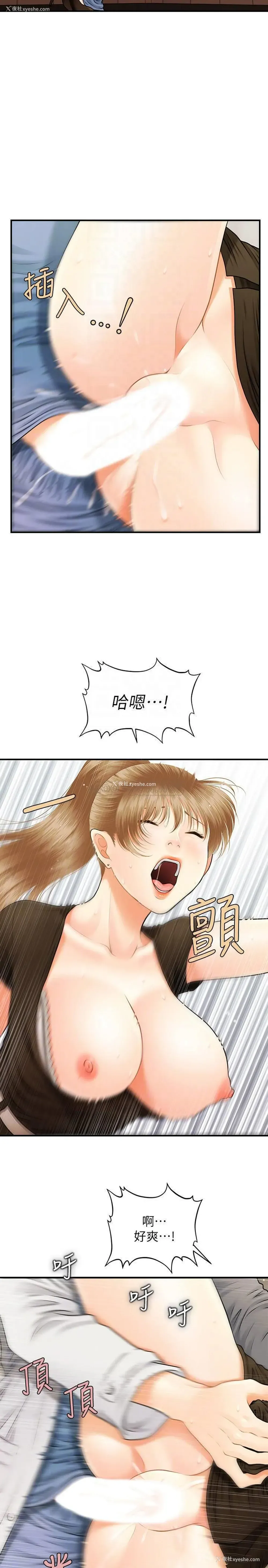 15P - 医美奇鸡