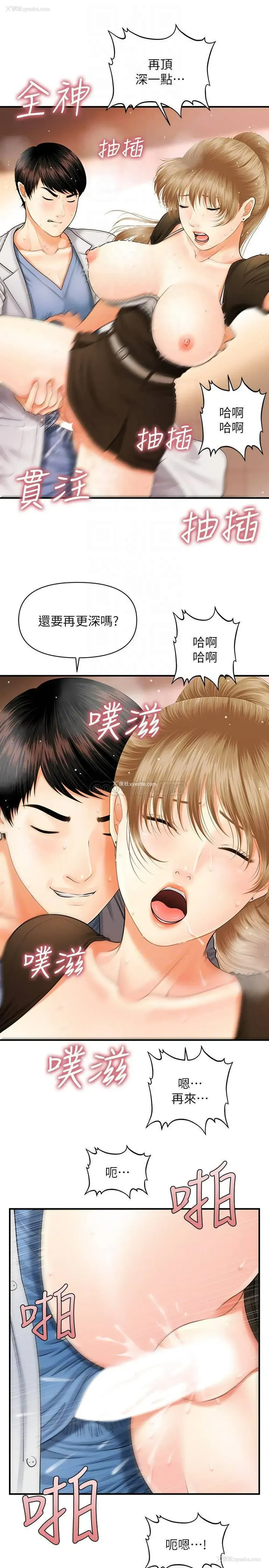 17P - 医美奇鸡