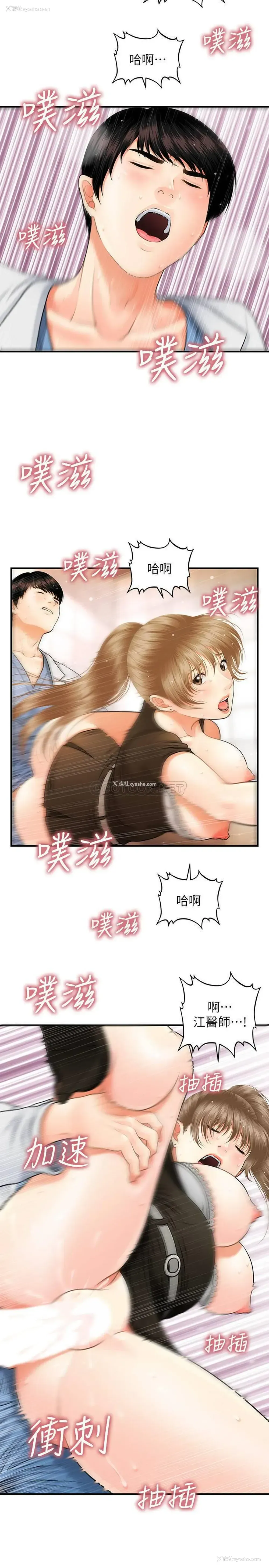 18P - 医美奇鸡