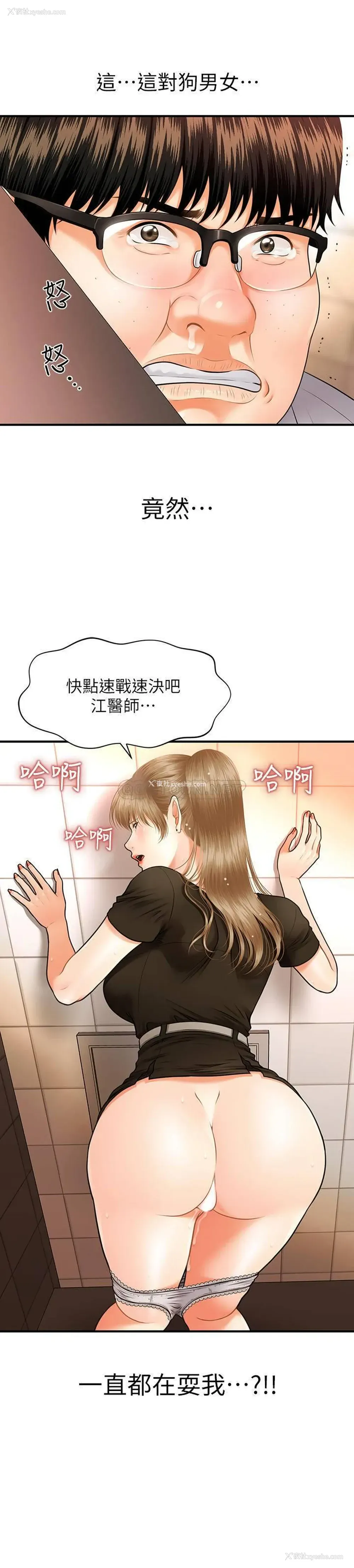 1P - 医美奇鸡