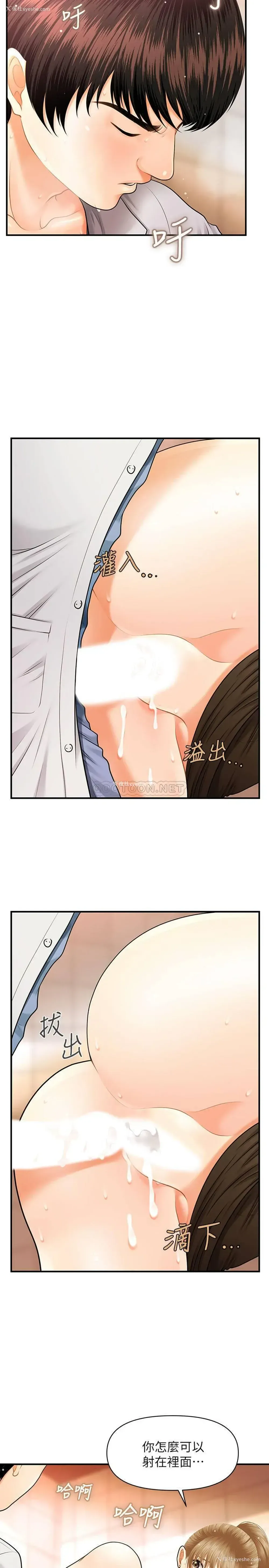 21P - 医美奇鸡