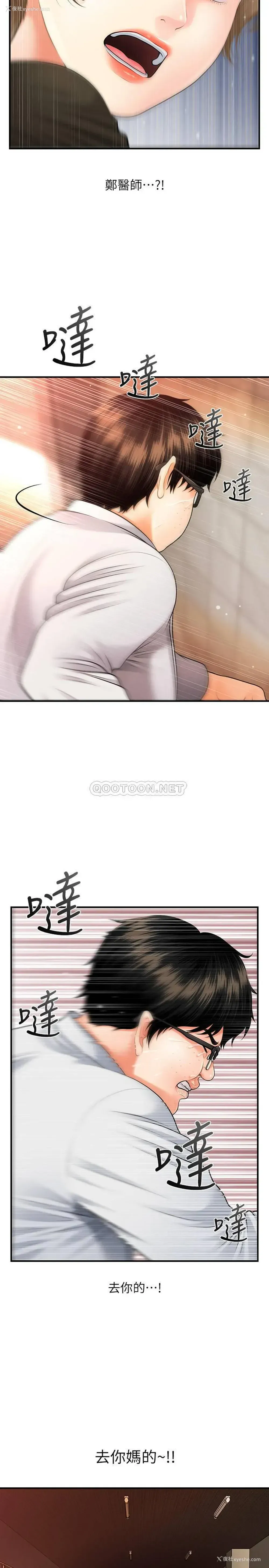 25P - 医美奇鸡