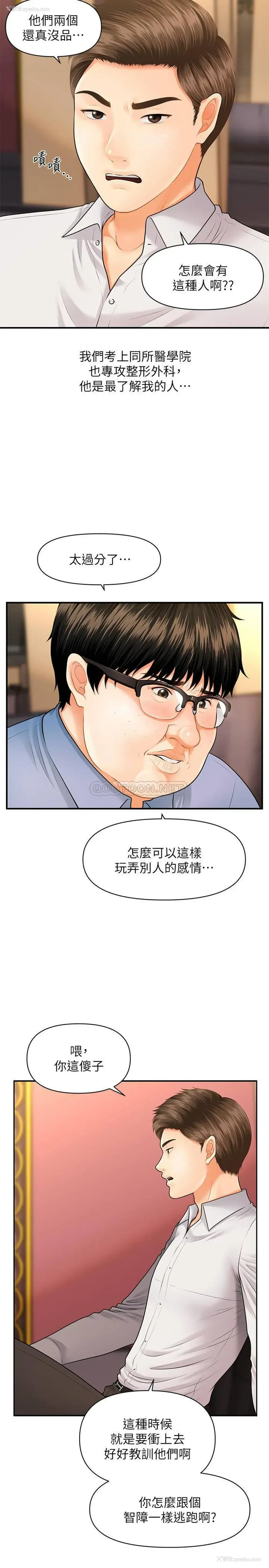 29P - 医美奇鸡