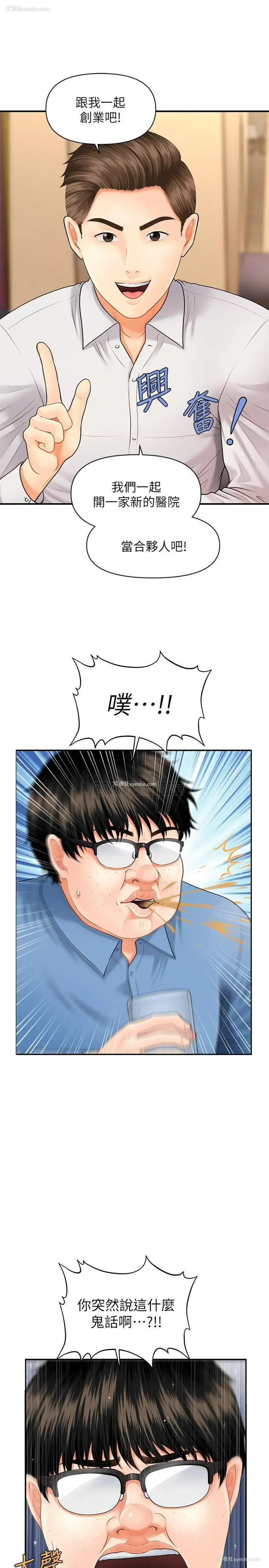 31P - 医美奇鸡
