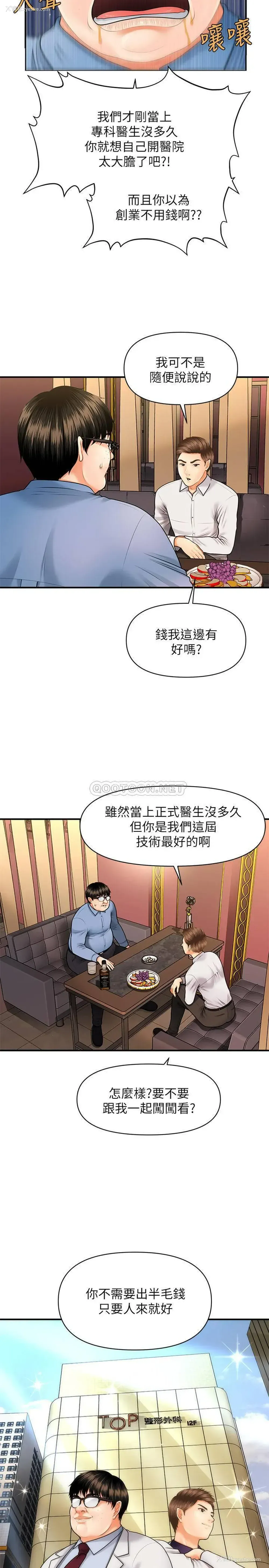 32P - 医美奇鸡