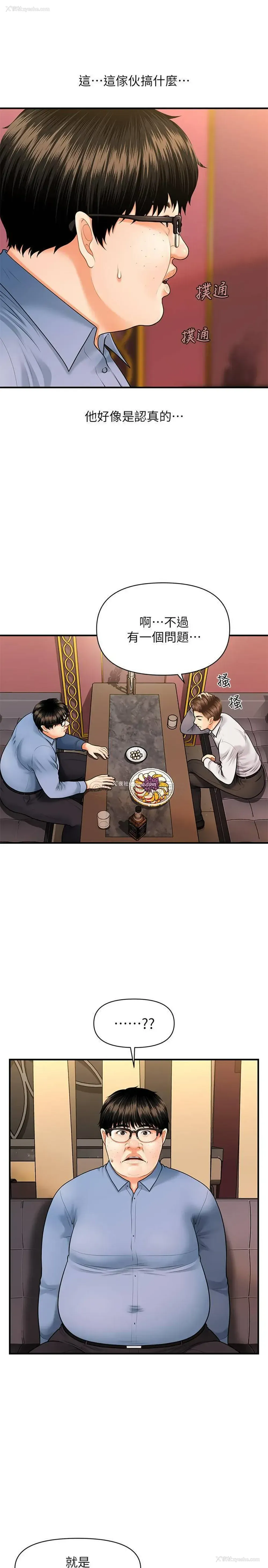 34P - 医美奇鸡