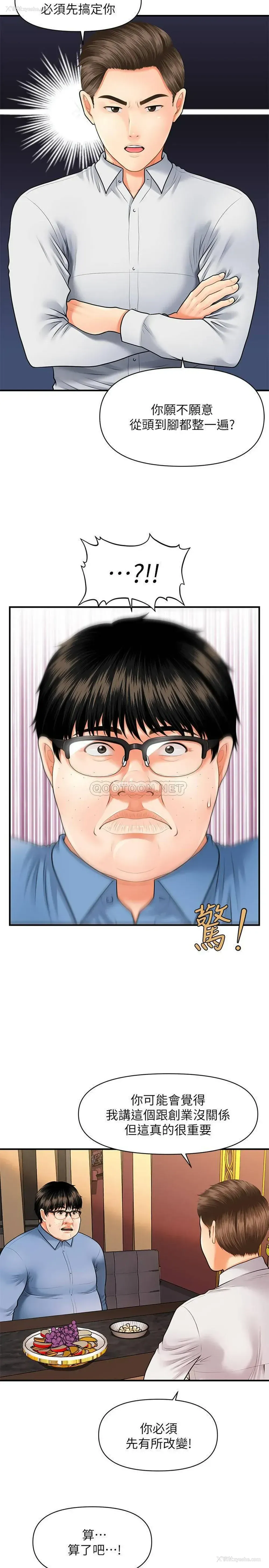 35P - 医美奇鸡
