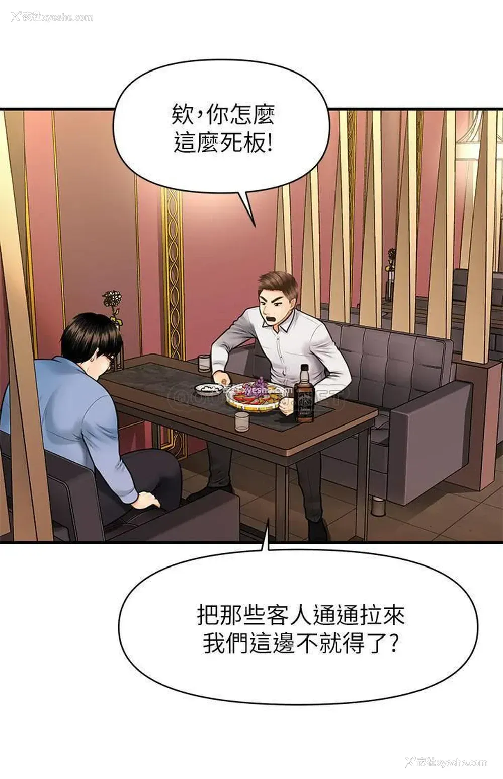 37P - 医美奇鸡