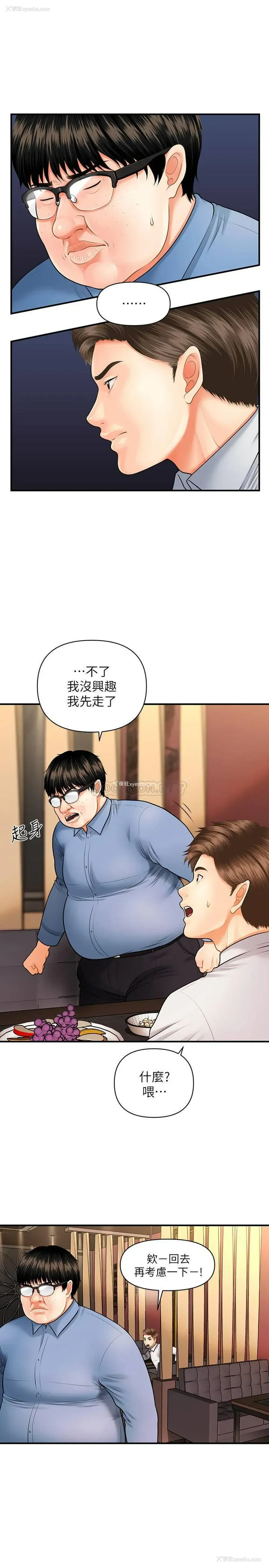 38P - 医美奇鸡