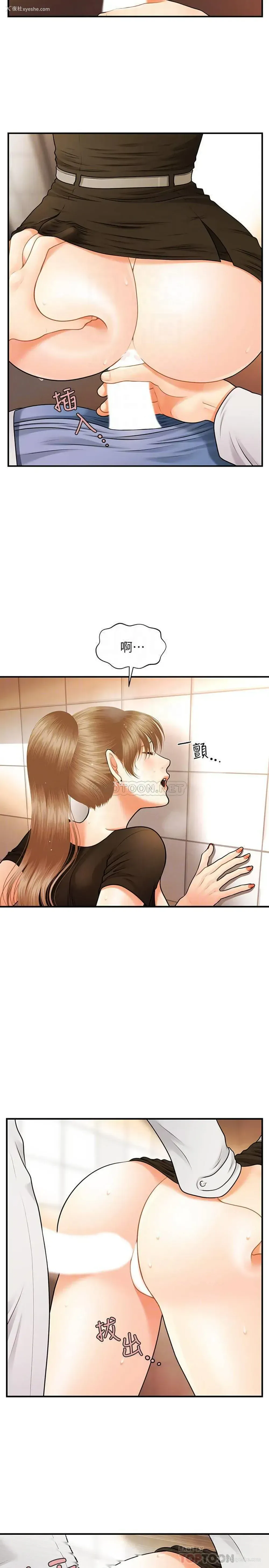 3P - 医美奇鸡