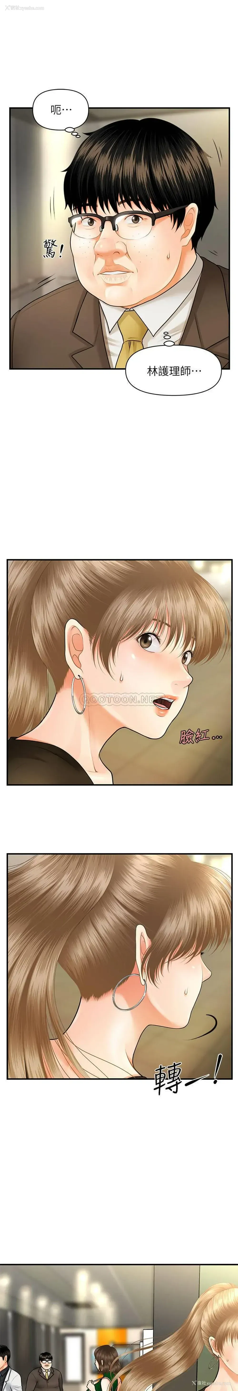 41P - 医美奇鸡
