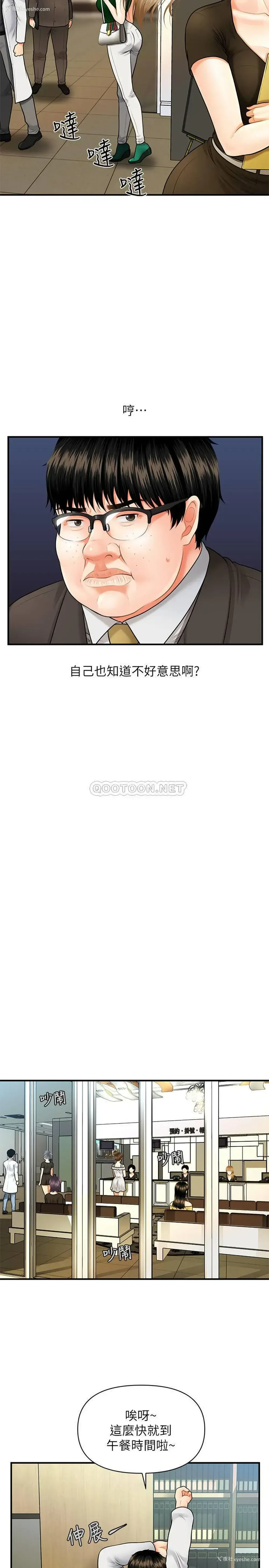 42P - 医美奇鸡