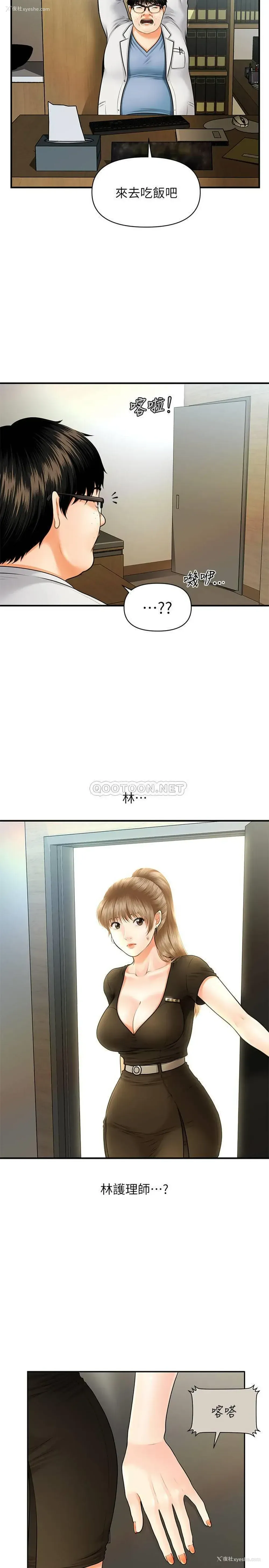 43P - 医美奇鸡
