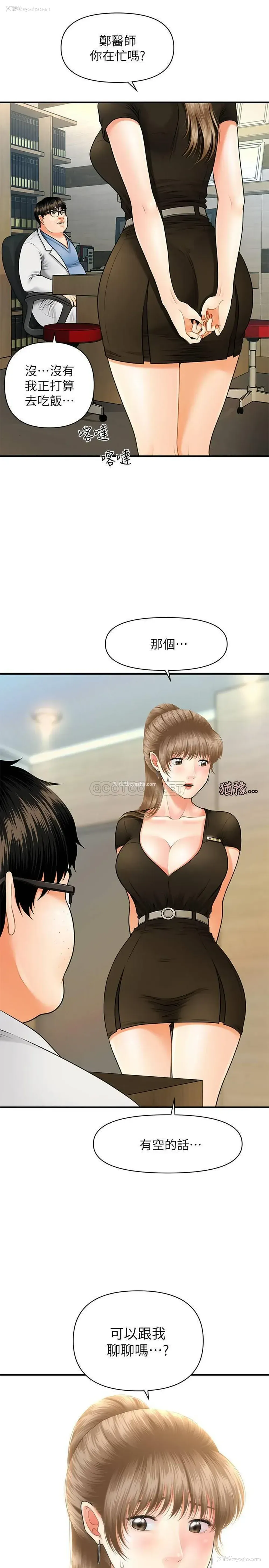 44P - 医美奇鸡
