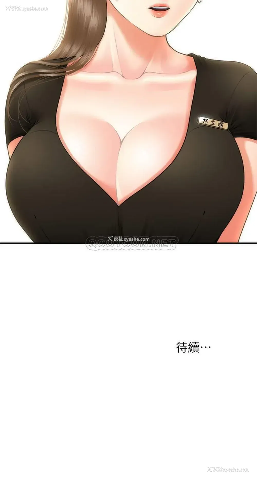 45P - 医美奇鸡