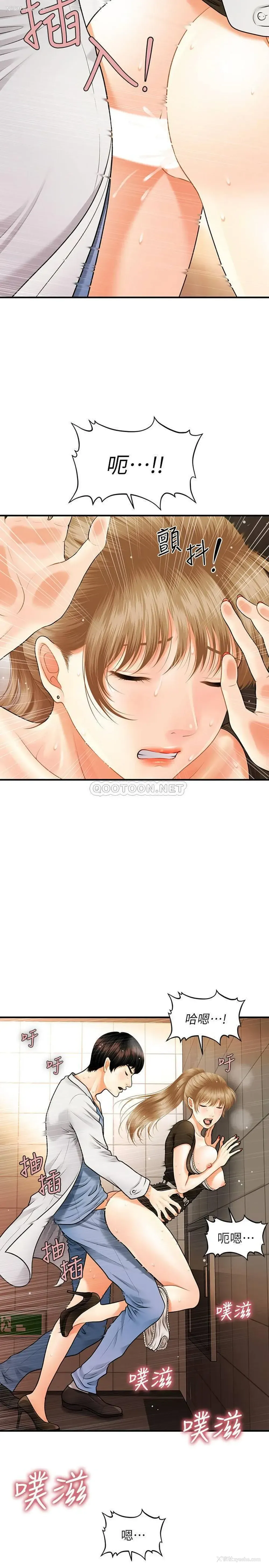 4P - 医美奇鸡