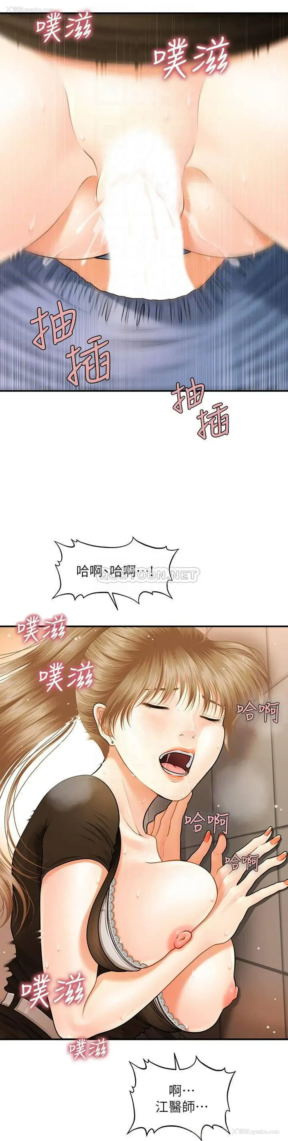 5P - 医美奇鸡