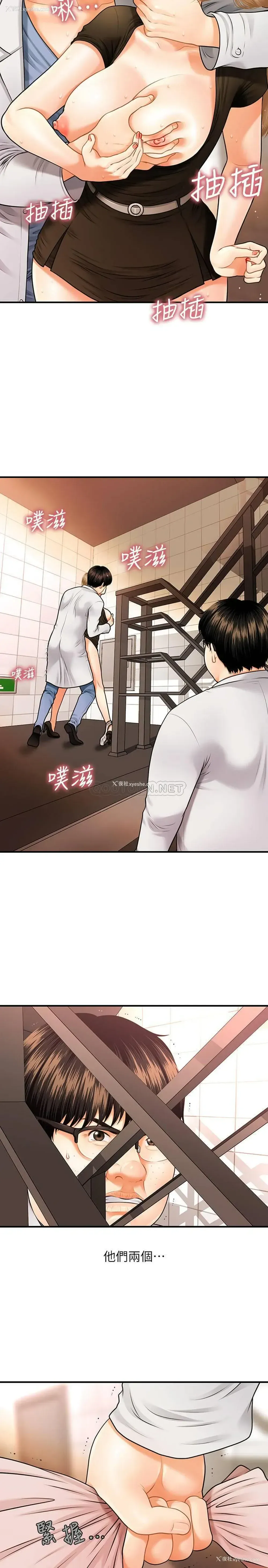 8P - 医美奇鸡