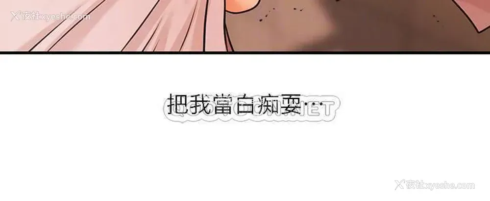9P - 医美奇鸡