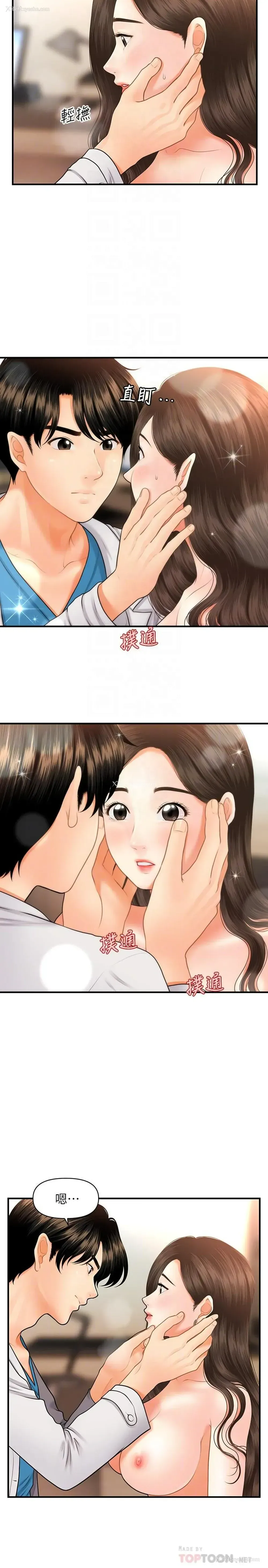 16P - 医美奇鸡