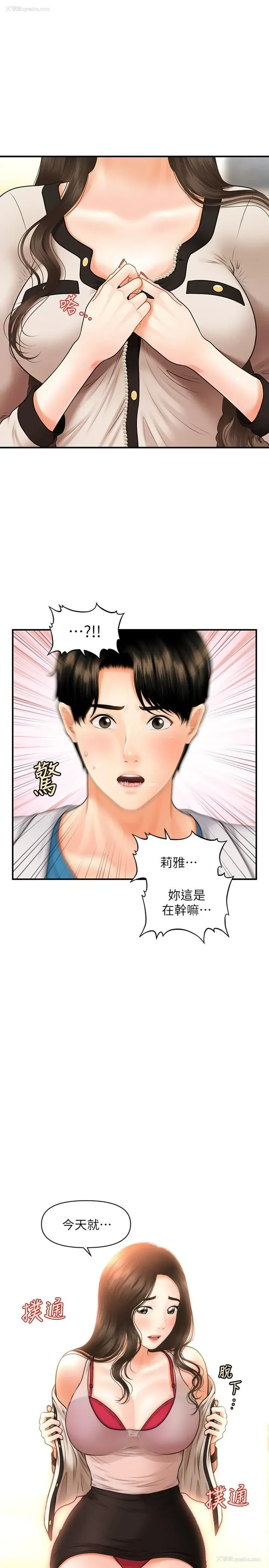 1P - 医美奇鸡