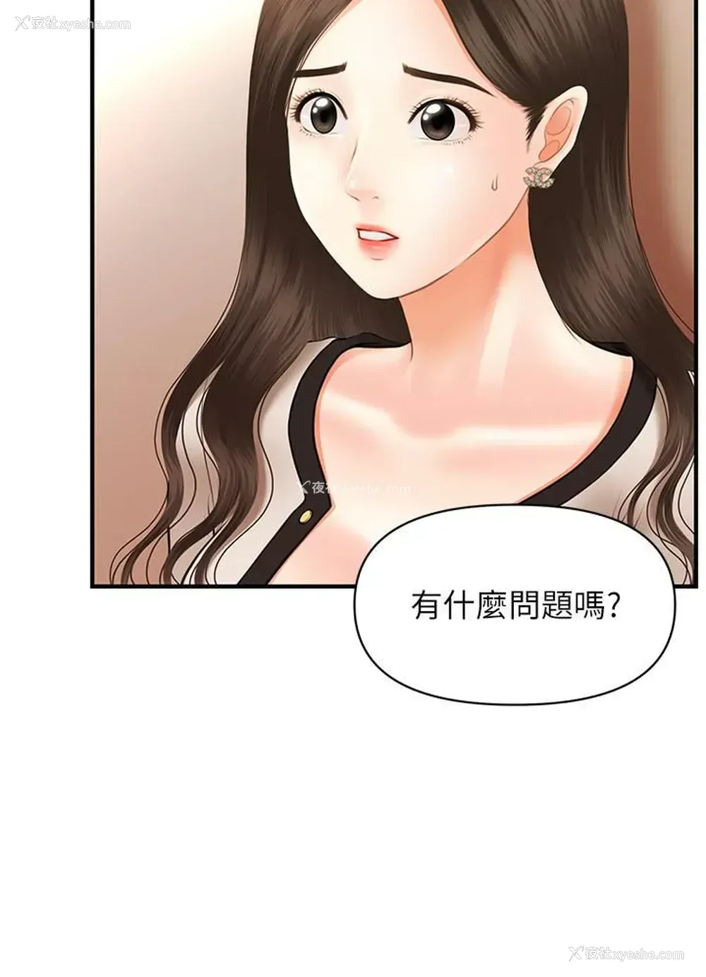 21P - 医美奇鸡