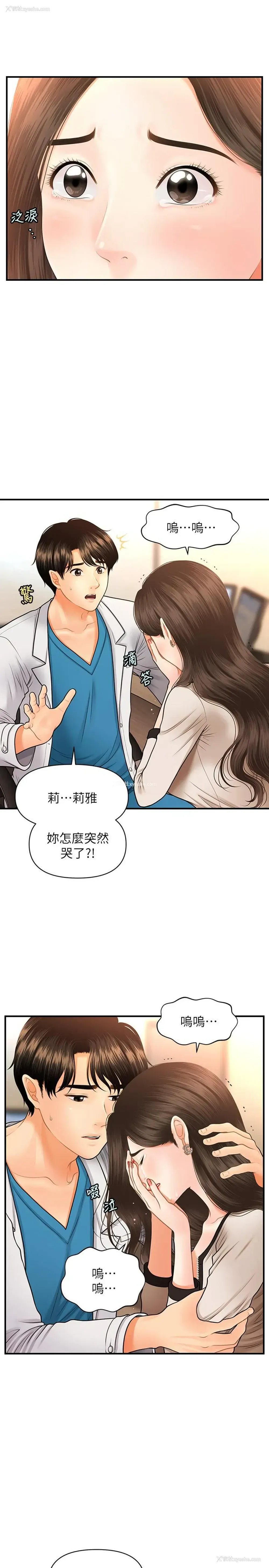 22P - 医美奇鸡