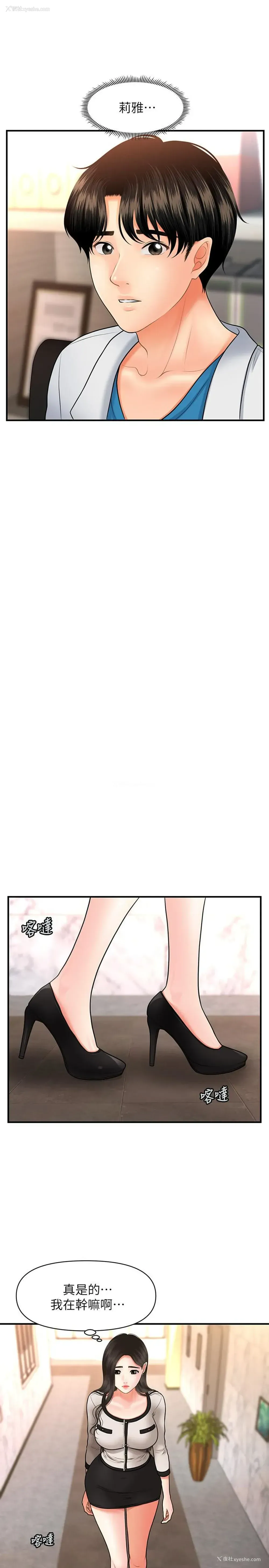 26P - 医美奇鸡