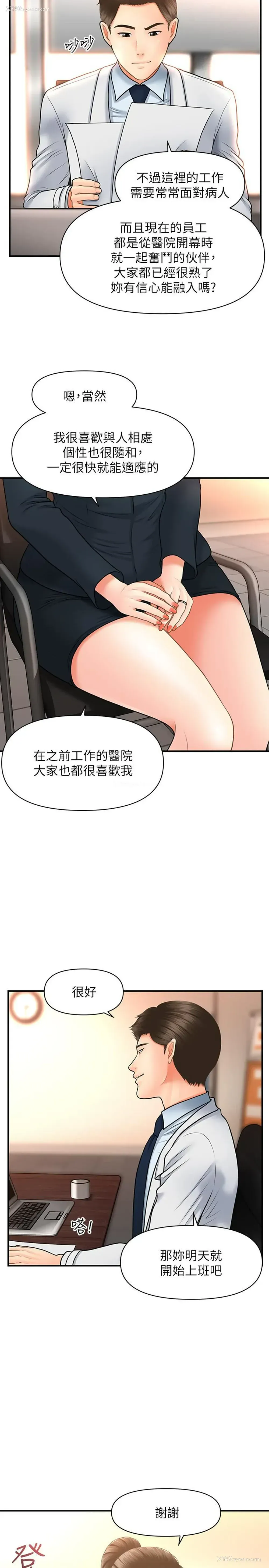 28P - 医美奇鸡