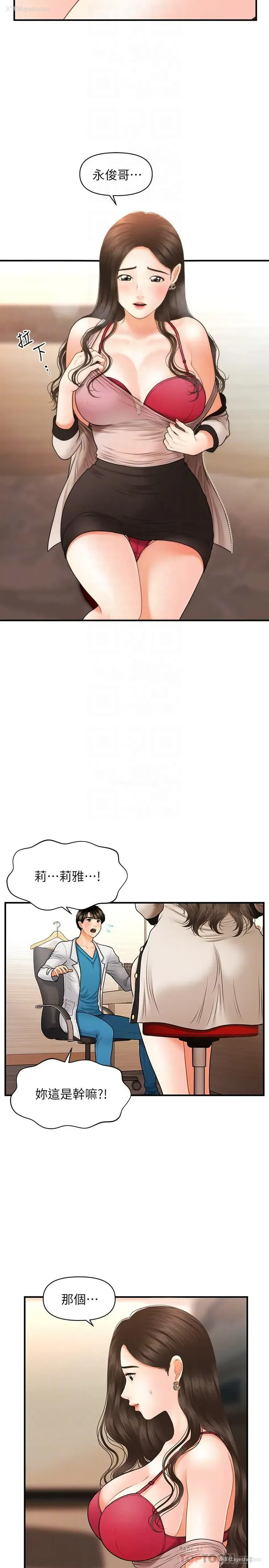 4P - 医美奇鸡