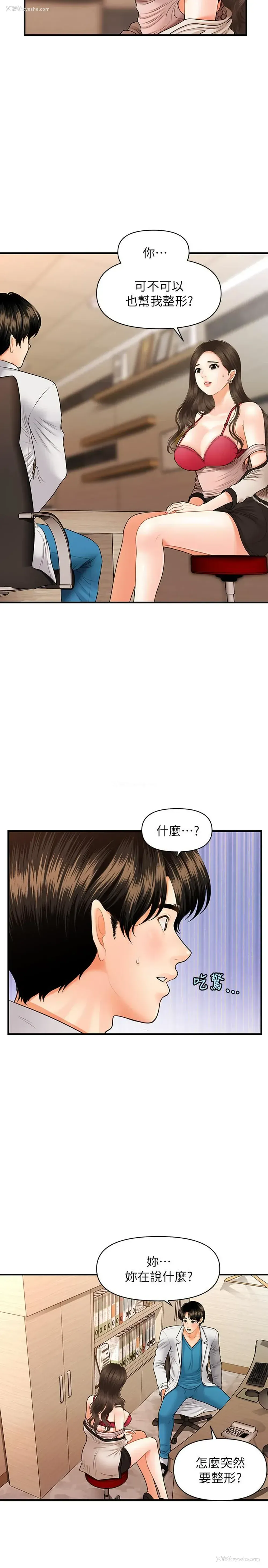 5P - 医美奇鸡