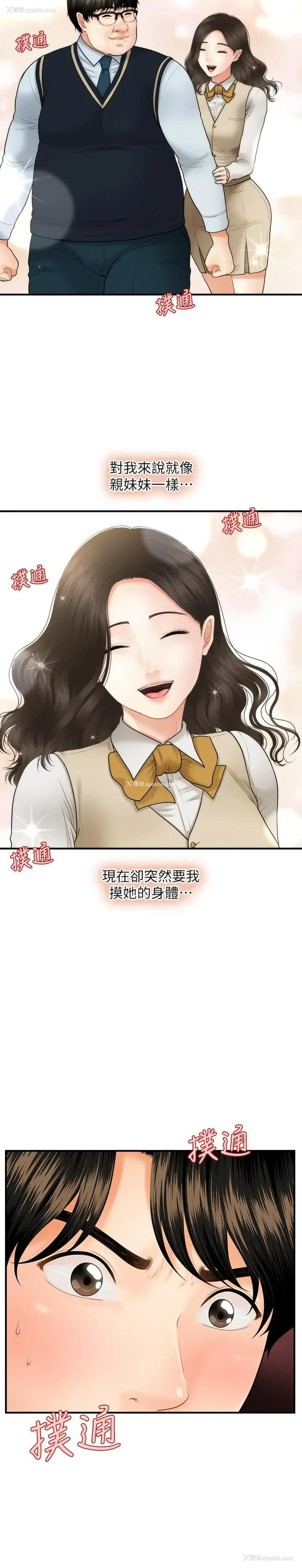 9P - 医美奇鸡