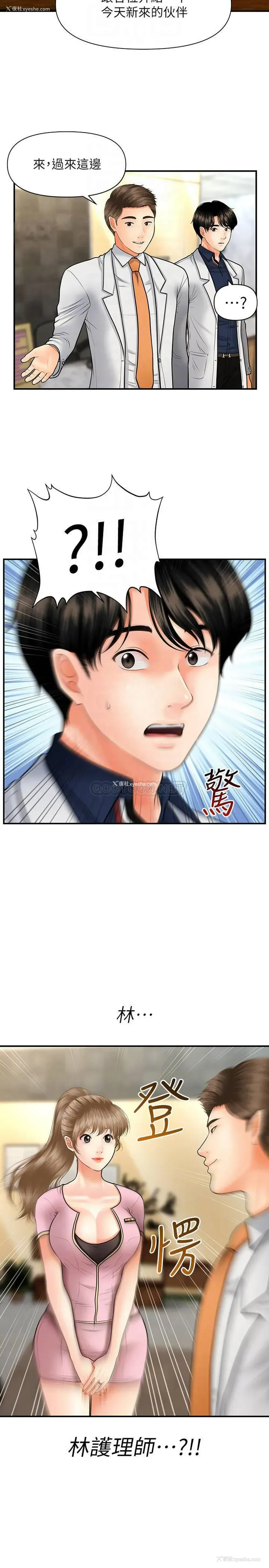 10P - 医美奇鸡